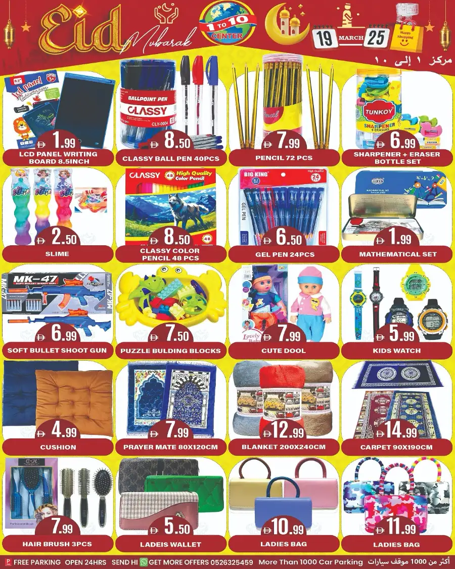 1 to 10 Center Dubai | Eid Mubarak Sale & Grocery Offers Mar 19-25